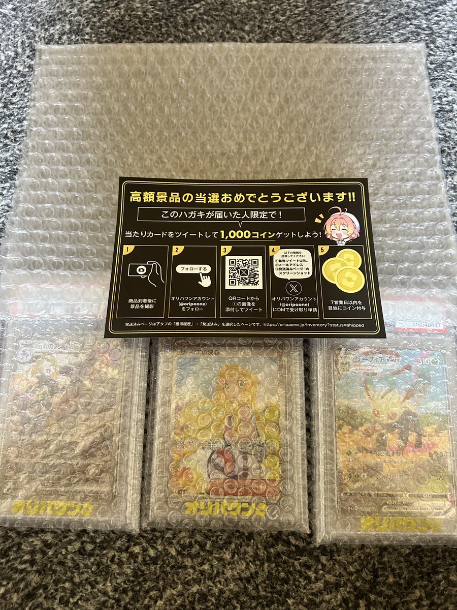 オリパワン🥇最大90%オフクーポン配布中 (@oripaone) / Posts and