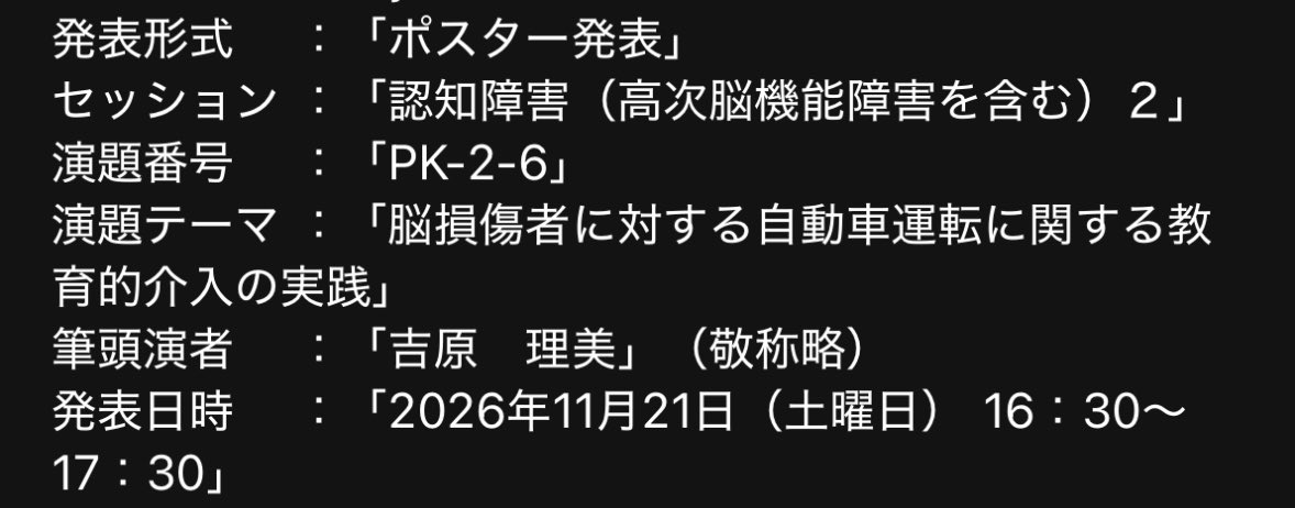 よしはら tweet media