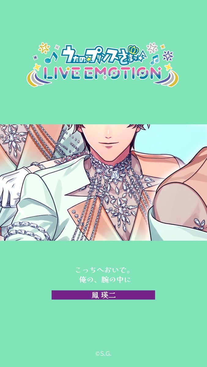 うたの☆プリンスさまっ♪ LIVE EMOTION tweet media