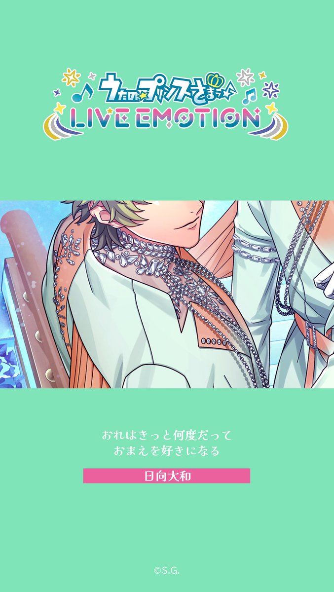 うたの☆プリンスさまっ♪ LIVE EMOTION tweet media