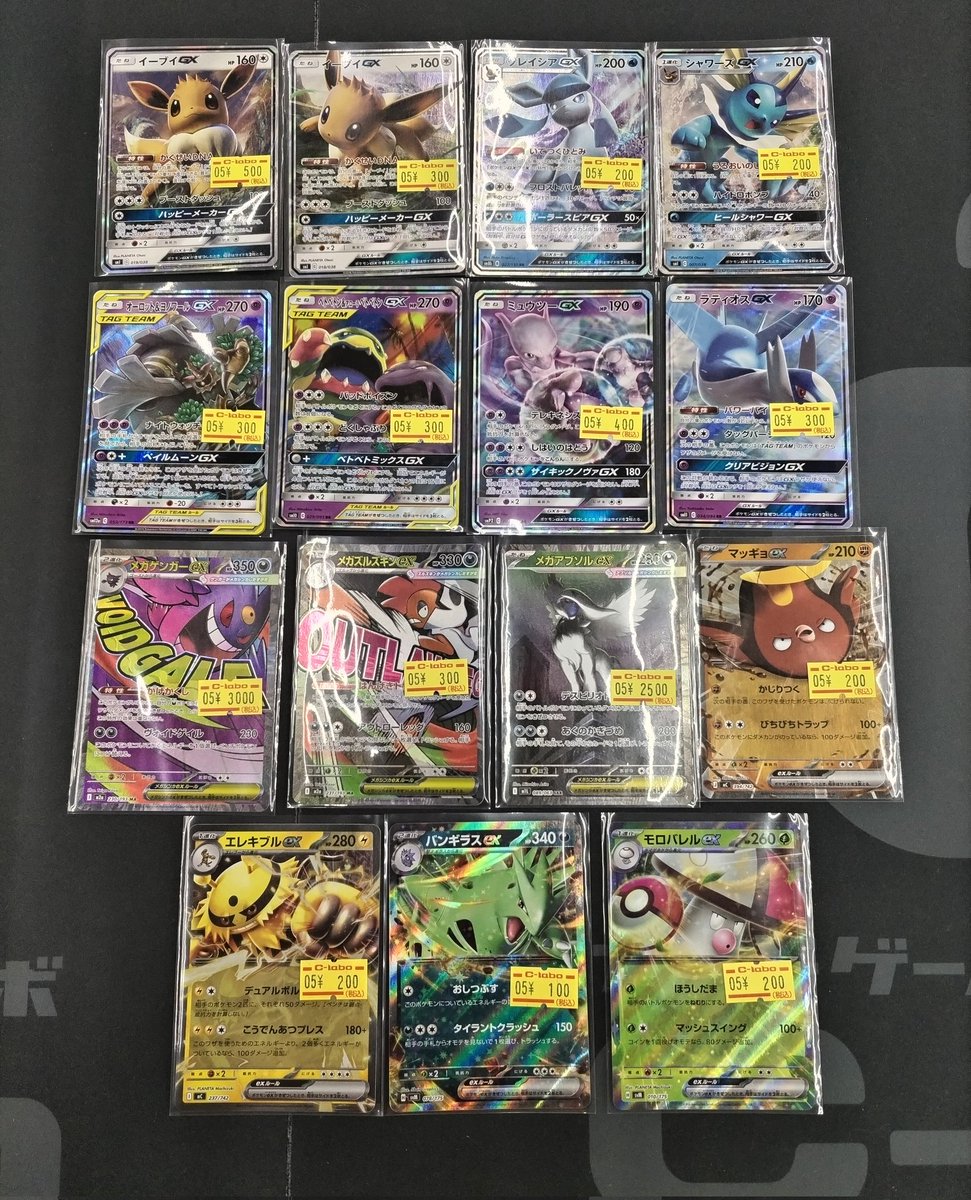 🔴#ポケモンカード 販売情報⚪️】 「ex、GX」 の各種カードをお買取