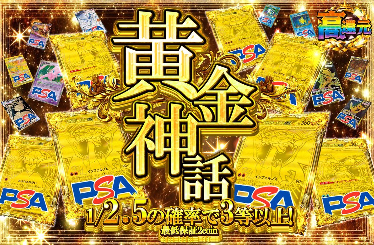 RAM oripa公式 tweet media