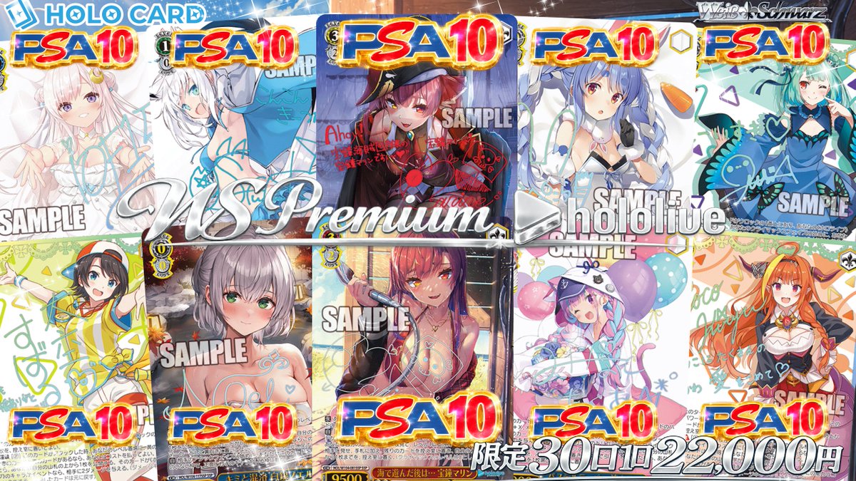 ホロライブトレカ HR,UR他まとめ売り 本日5月19日(火)21時より販売開始‼ 大変お待たせいたしました