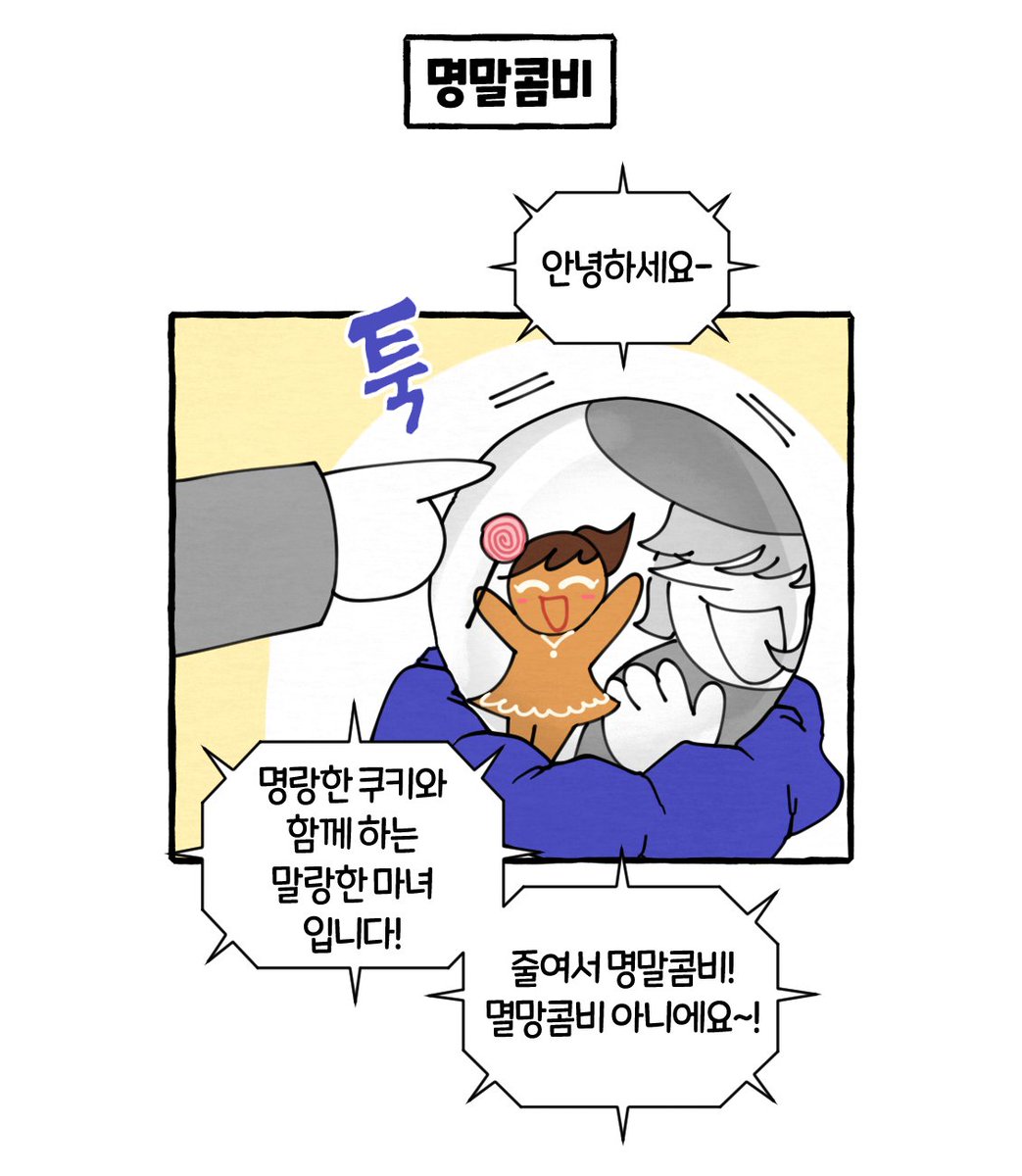 CookieRun 쿠키런 tweet media