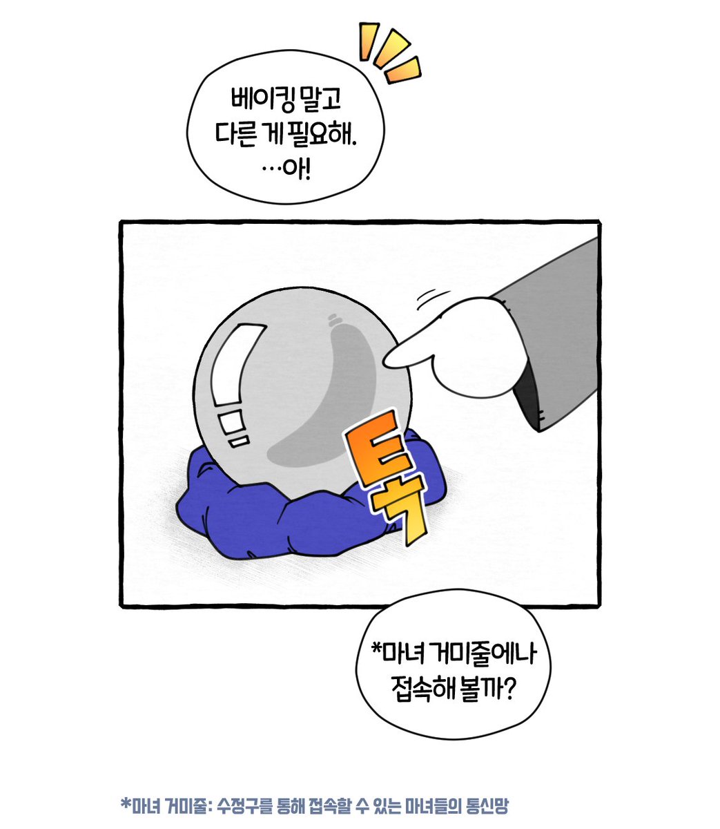 CookieRun 쿠키런 tweet media