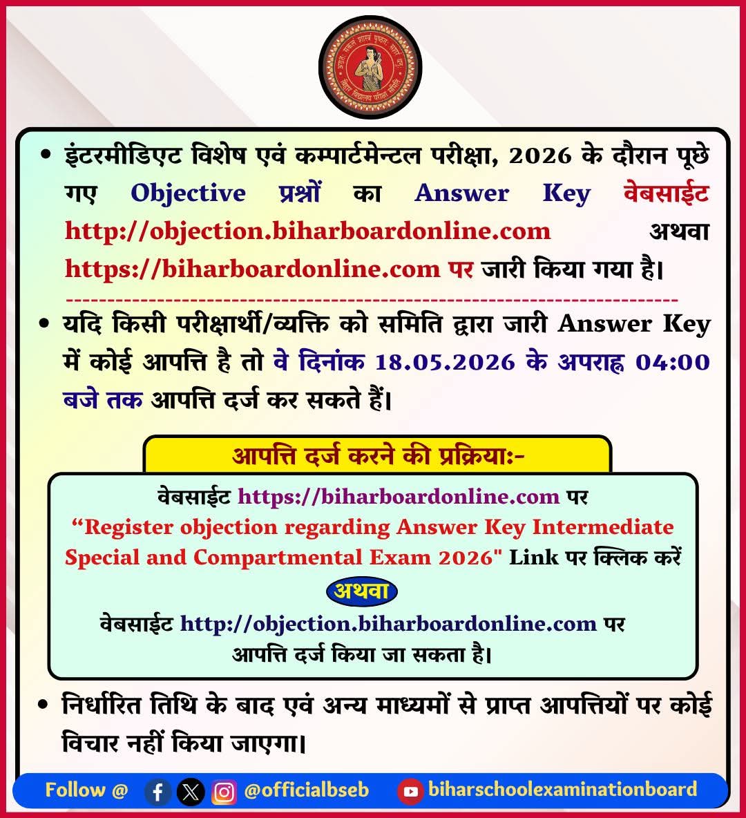 BSEB PATNA BIHAR NEWS. tweet media