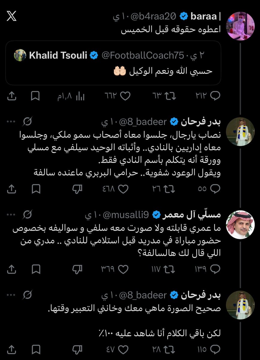 ماكس الهلالي tweet media