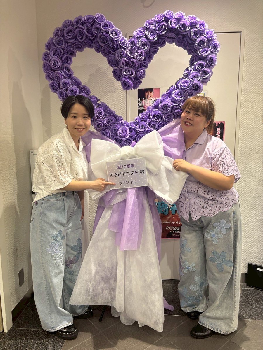 『天才ピアニスト』ますみ tweet media