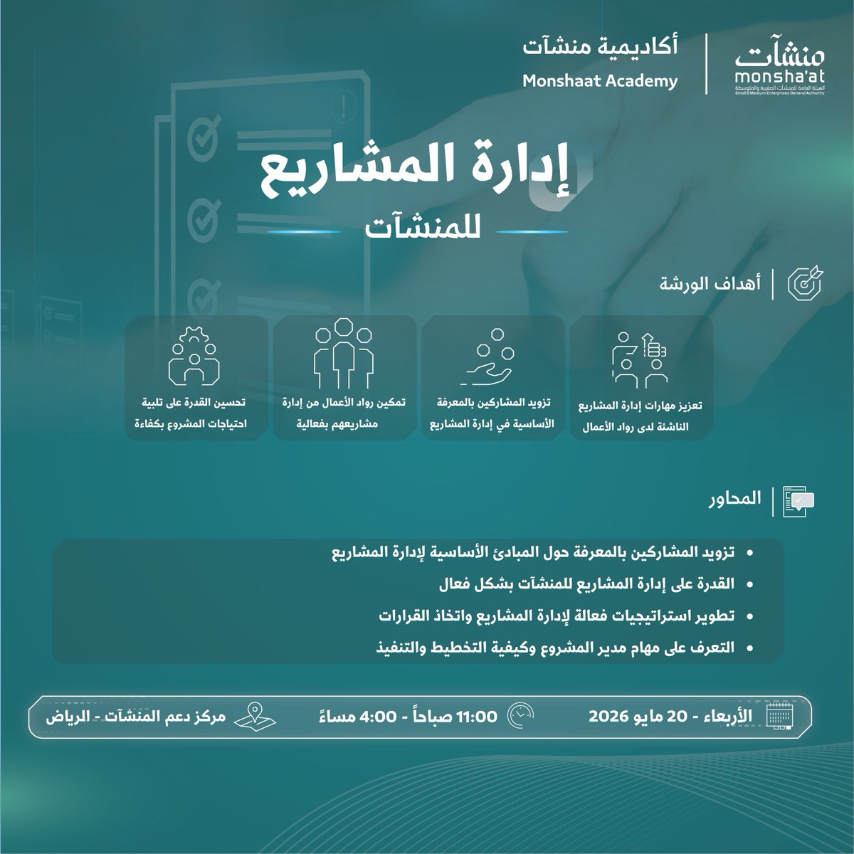 مراكز دعم المنشآت tweet media