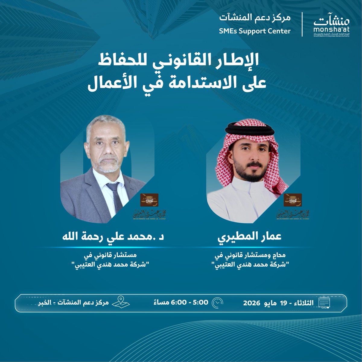 مراكز دعم المنشآت tweet media