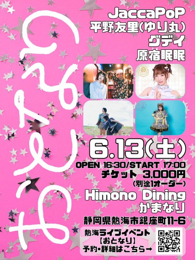 MIRU(JaccaPoP) tweet media
