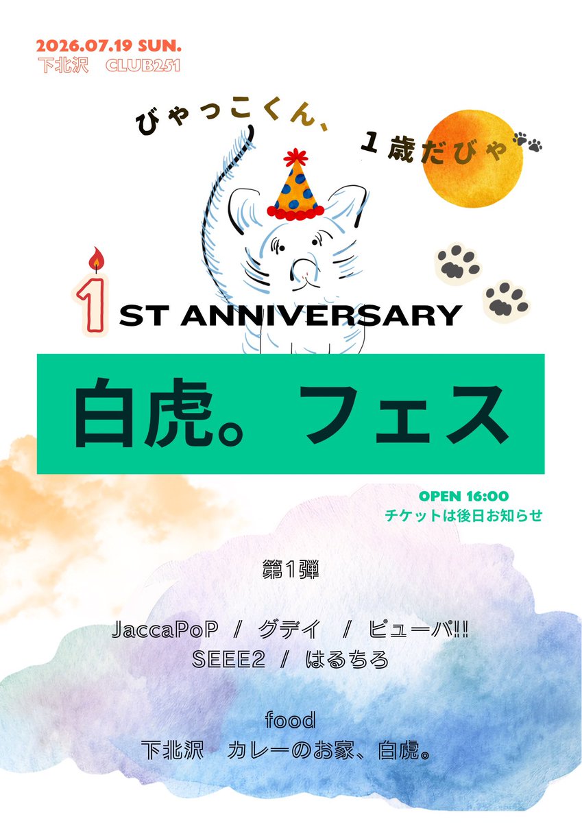 MIRU(JaccaPoP) tweet media