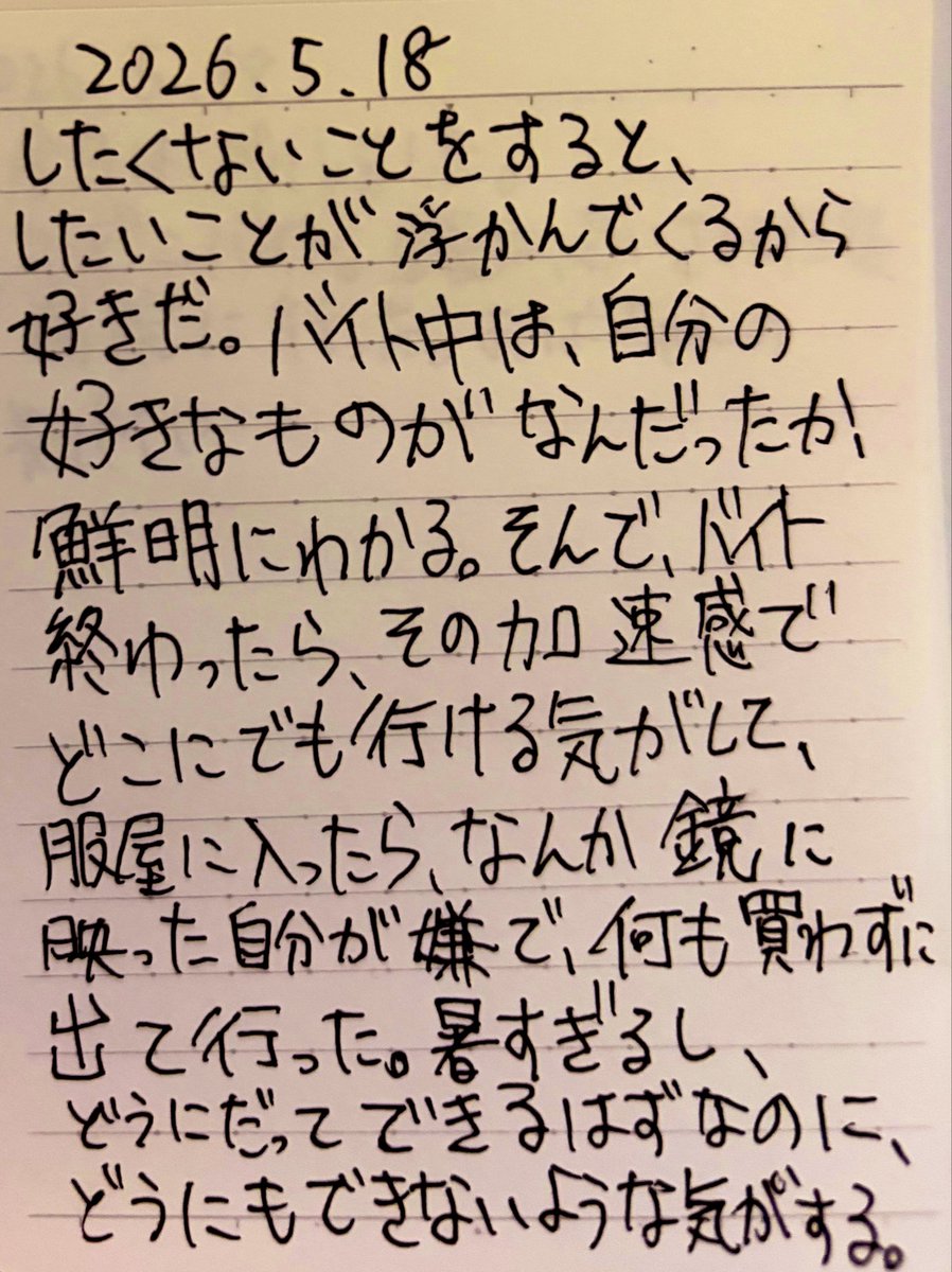 薄宮の内部 tweet media