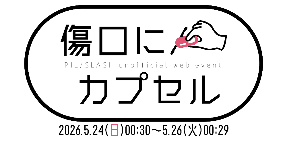 torawebonly's tweet photo. 本日開催🎉#とらのあなWEBオンリー のお知らせ📣

5/24-26「傷口にカプセル」（@PS_trauma）
#傷口にカプセル 当日限定✨100円クーポンプレゼント！
▶️https://t.co/YmXO3Hi0yf

🔻参加作品🔞
https://t.co/bMQjhRwPaj

🔰楽しみ方ガイド
https://t.co/G4vpWAo3ej https://t.co/ngEwBCF5Qh