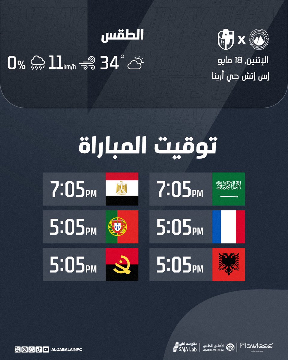 نادي الجبلين السعودي tweet media