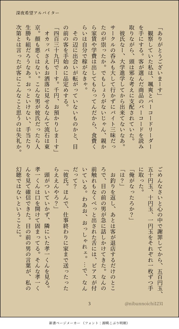 さかな tweet media