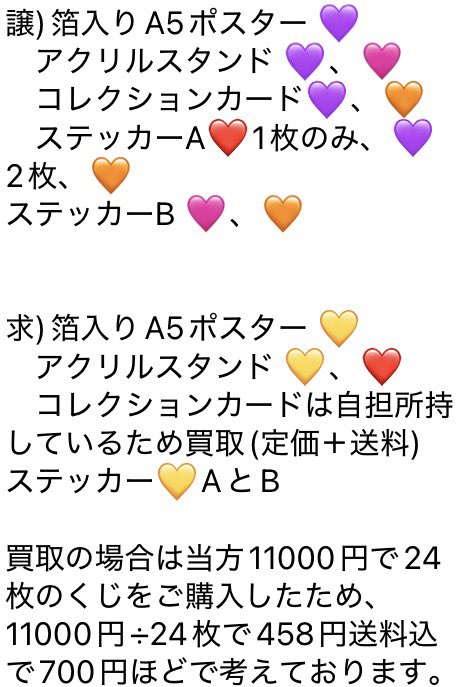 STPR_0809's tweet photo. すとぷり ふぁみくじ
#すとぷりグッズ交換
譲)画像1枚目 💜🩷🧡❤️
ポスター、アクリルスタンド、コレクションカード、ステッカー

求)2枚目 💛、❤️

詳しくは3枚目

郵送にてのお取引 お気軽にお声掛けください🙇‍♀️ https://t.co/zRNQ4jsknj