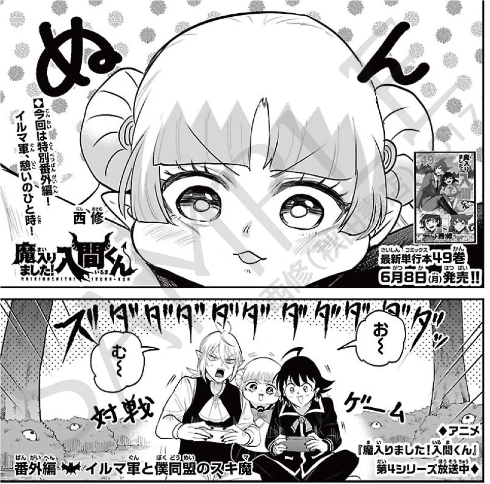 魔入りました！ 入間くん【公式】 on X: 