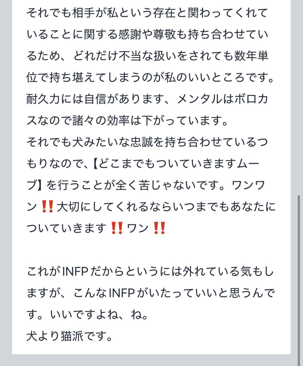 KaibunINFP's tweet photo. 「私を飼い殺そうとするブラックだったら内側からぶち壊してやる」と思うことでなんとか一命を取り留めています https://t.co/E1L9jn0wLP
