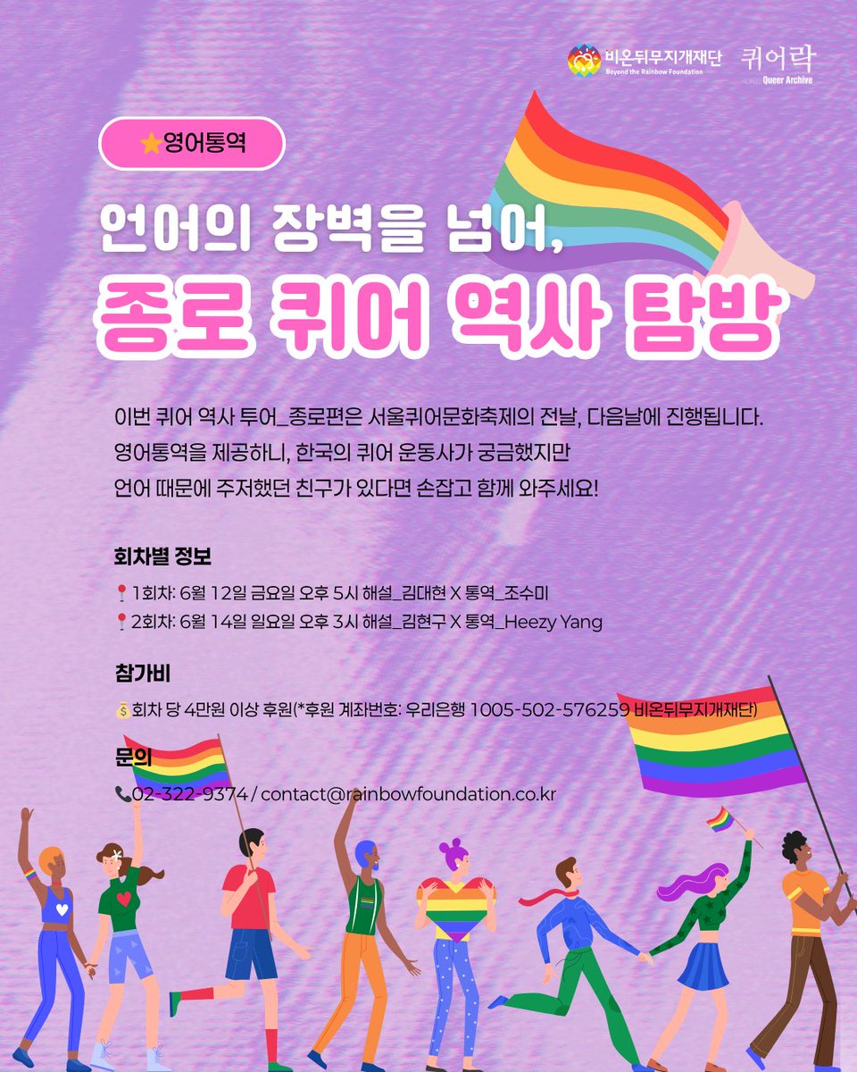 비온뒤무지개 재단 tweet media