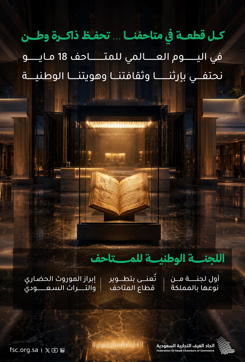 اتحاد الغرف السعودية tweet media
