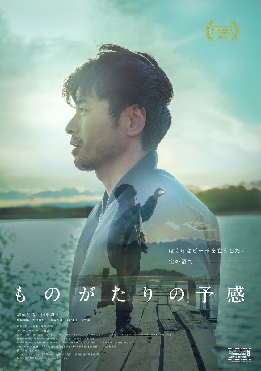 kato1979jp's tweet photo. 〈出演情報〉
鯨岡弘識監督『ものがたりの予感』
フェローズ 月1短編映画上映会Vol.22にて6/11 渋谷ユーロライブにて上映されます。スクリーンで観てこその作品、劇場で是非。

▪︎予告編&amp;メイキング
https://t.co/QRMcxiJbRd

▪︎ 監督インタビューhttps://t.co/oRnyBUXPCD https://t.co/hXcagXqX1f