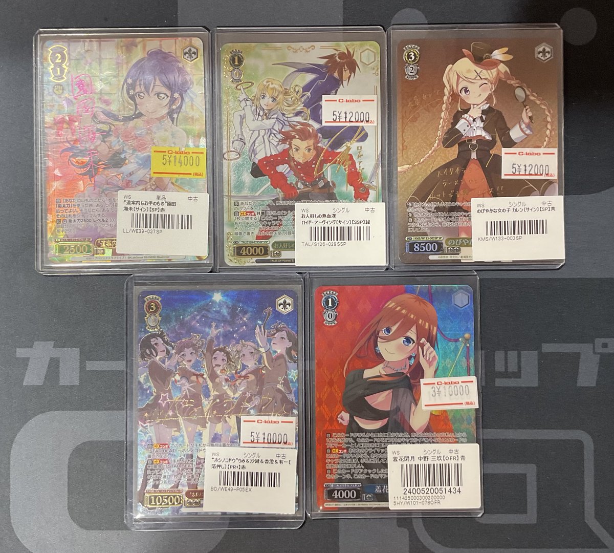 ヴァイスシュヴァルツ 販売情報】 SSPやSPなどの高レアカード販売中