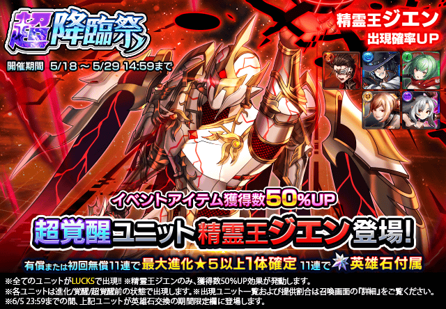 超本格王道RPGグランドサマナーズ/グラサマ (@GRANDSUMMONERS) / Posts / X