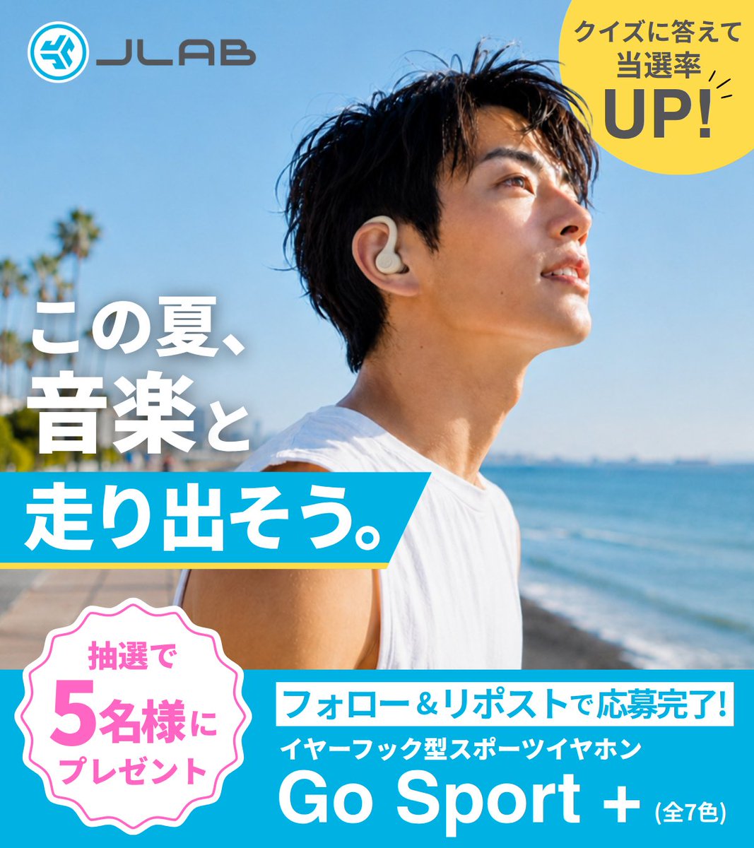 JLab Japan tweet media