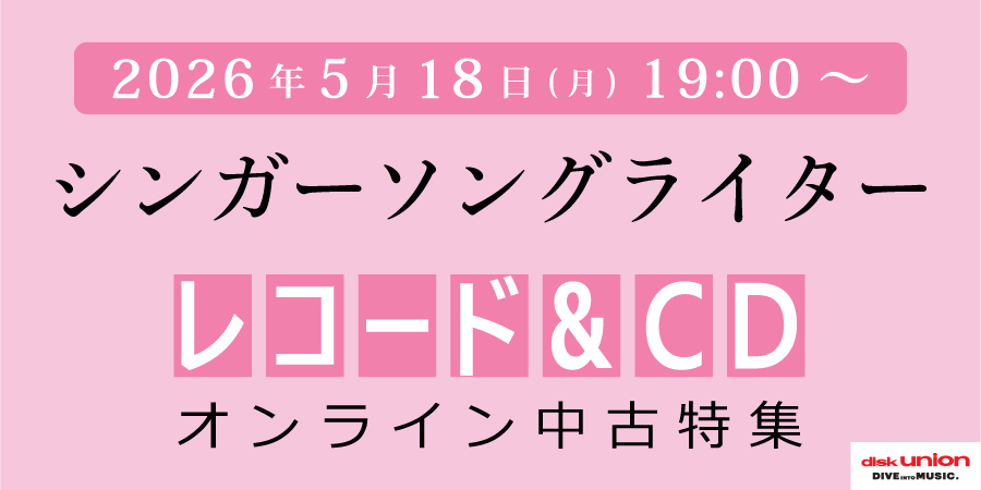 38枚まとめ売り シンガーソングライター中古CD