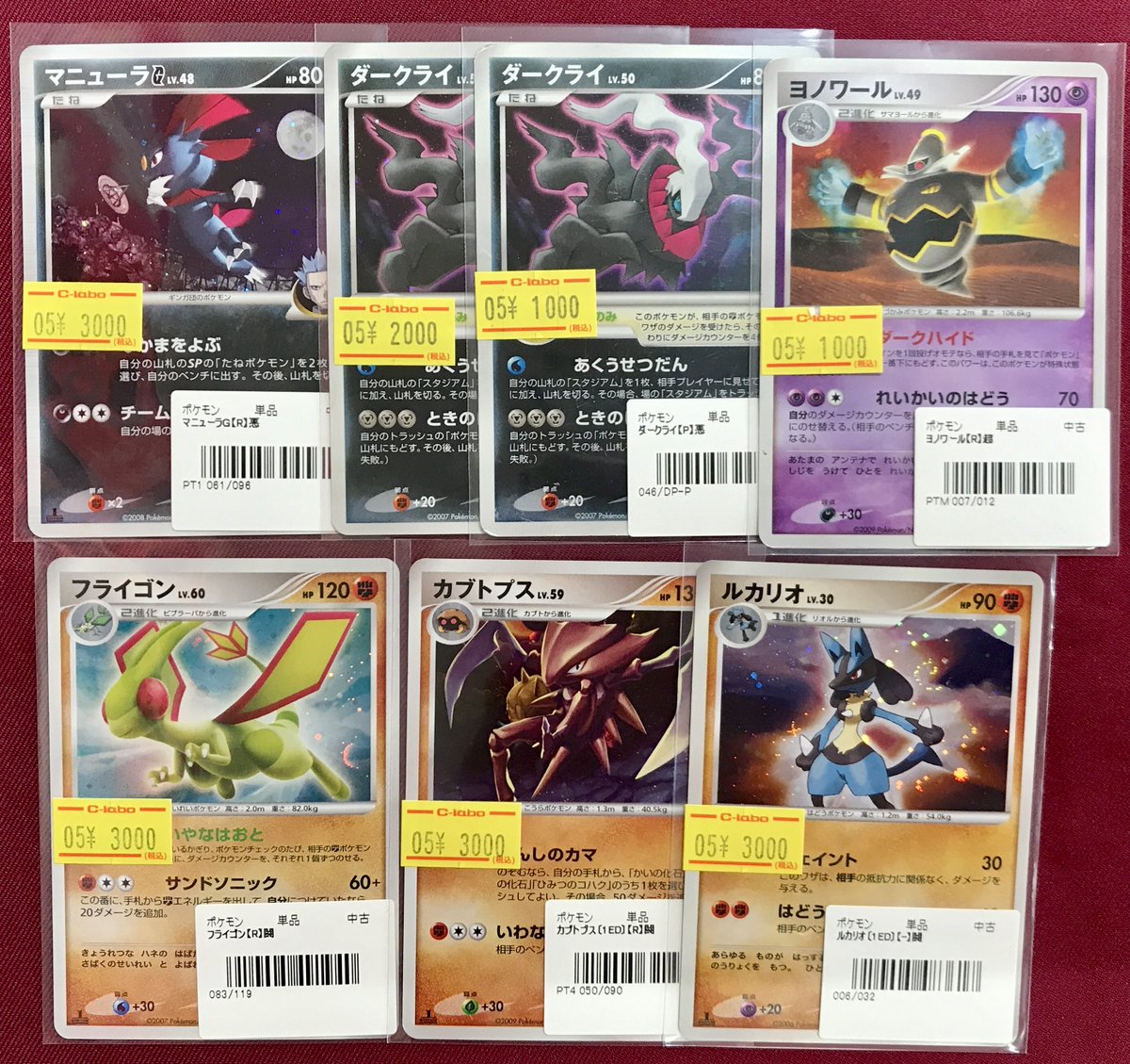 ポケモンカード バンギラス リザードン　ゲンガー　カイリュー　ライコウ ポケモンカードゲーム 販売情報】 人気ポケモンのカード多数入荷いたし