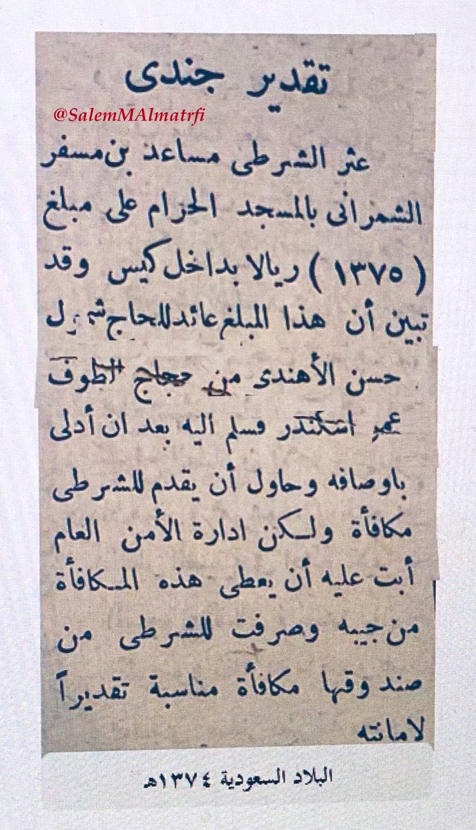 سالم المطرفي tweet media