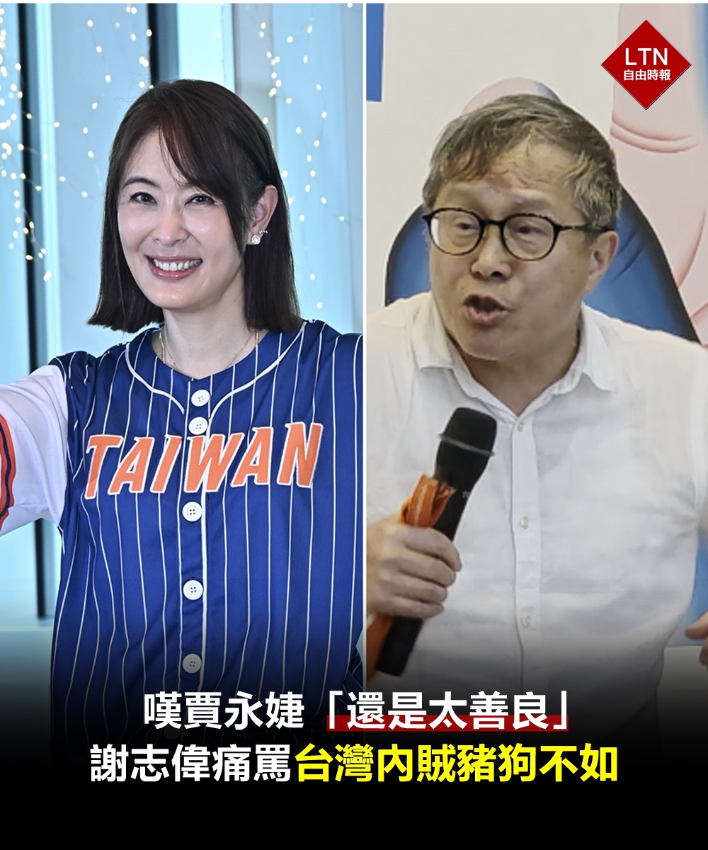 自由時報 tweet media