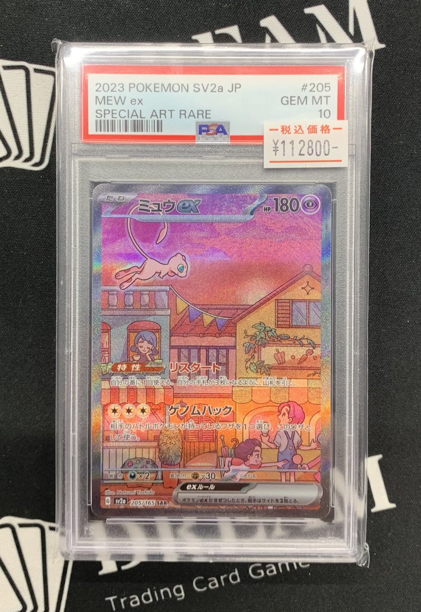 イ*ト様 オリパ当選品☆PSA10 ミュウex ssr ⚡️入荷情報⚡️ PSA10🏆 ミュウex SAR
