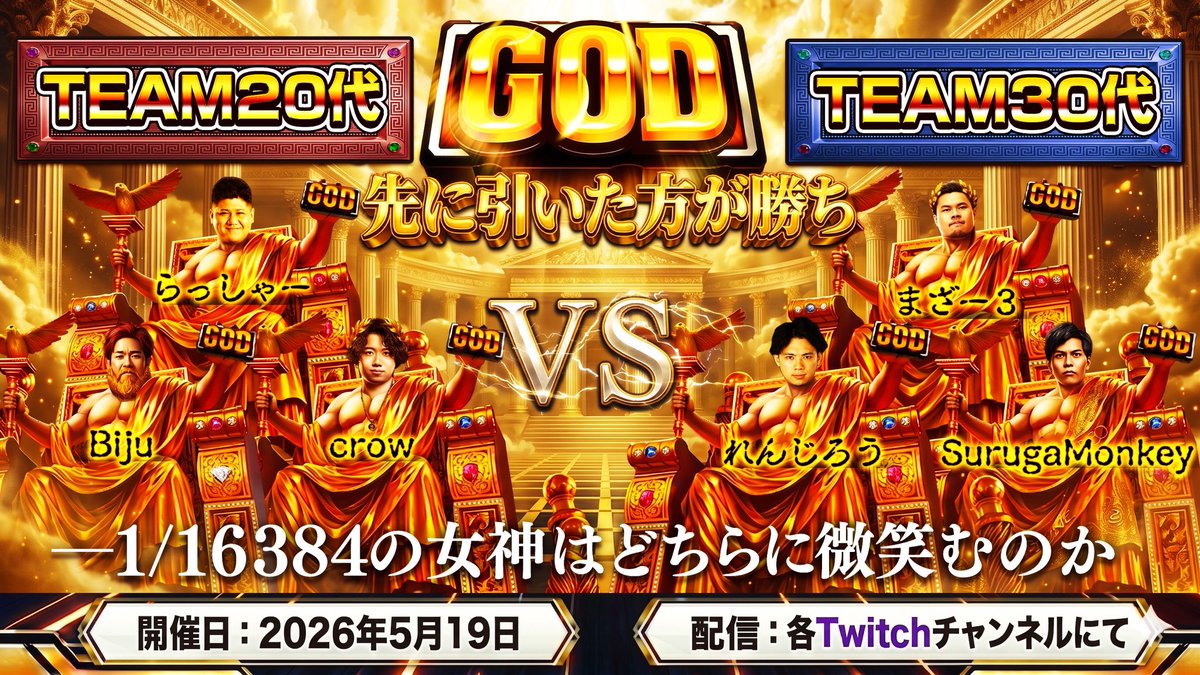 れんじろう【スロパチステーション】 tweet media