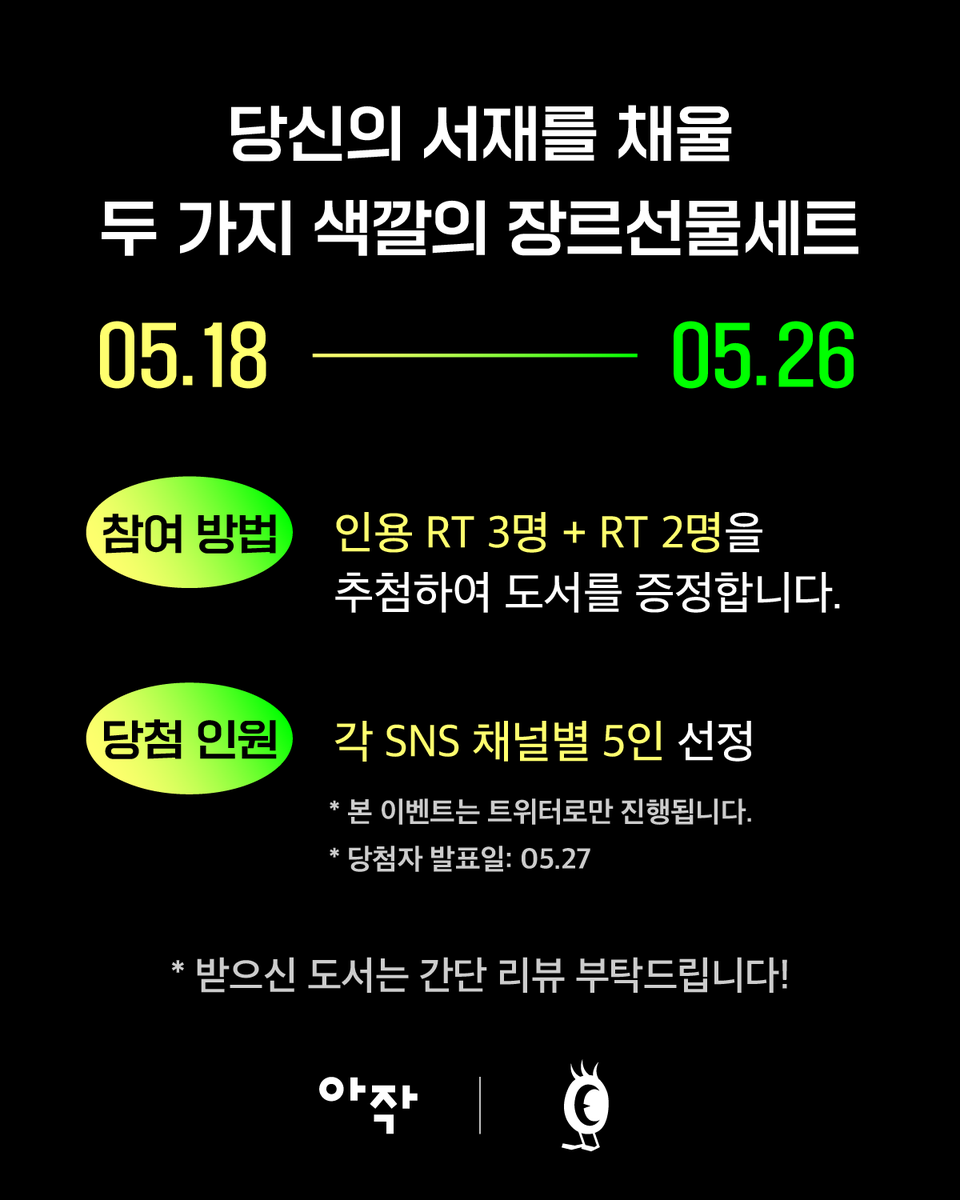 아작 tweet media