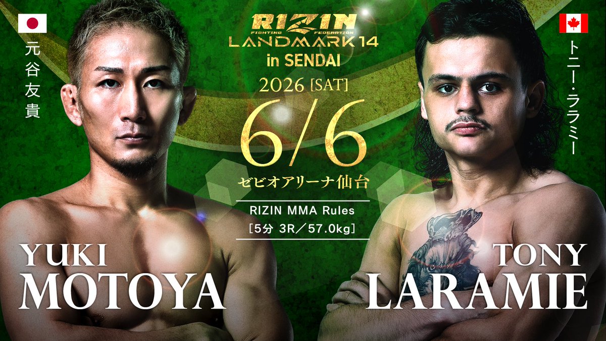 RIZIN_LANDMARK14 in SENDAI 対戦カード紹介📣 ＼ RIZIN MMAルール