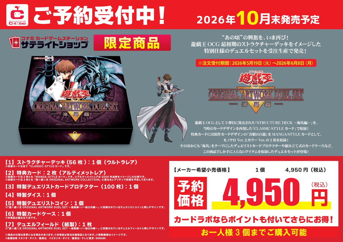 遊戯王OCG 予約情報】 『遊☆戯☆王 𝐎𝐑𝐈𝐆𝐈𝐍𝐀𝐋 𝐀𝐑𝐓𝐖𝐎𝐑𝐊