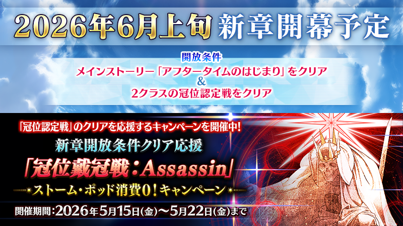 【公式】Fate/Grand Order tweet media