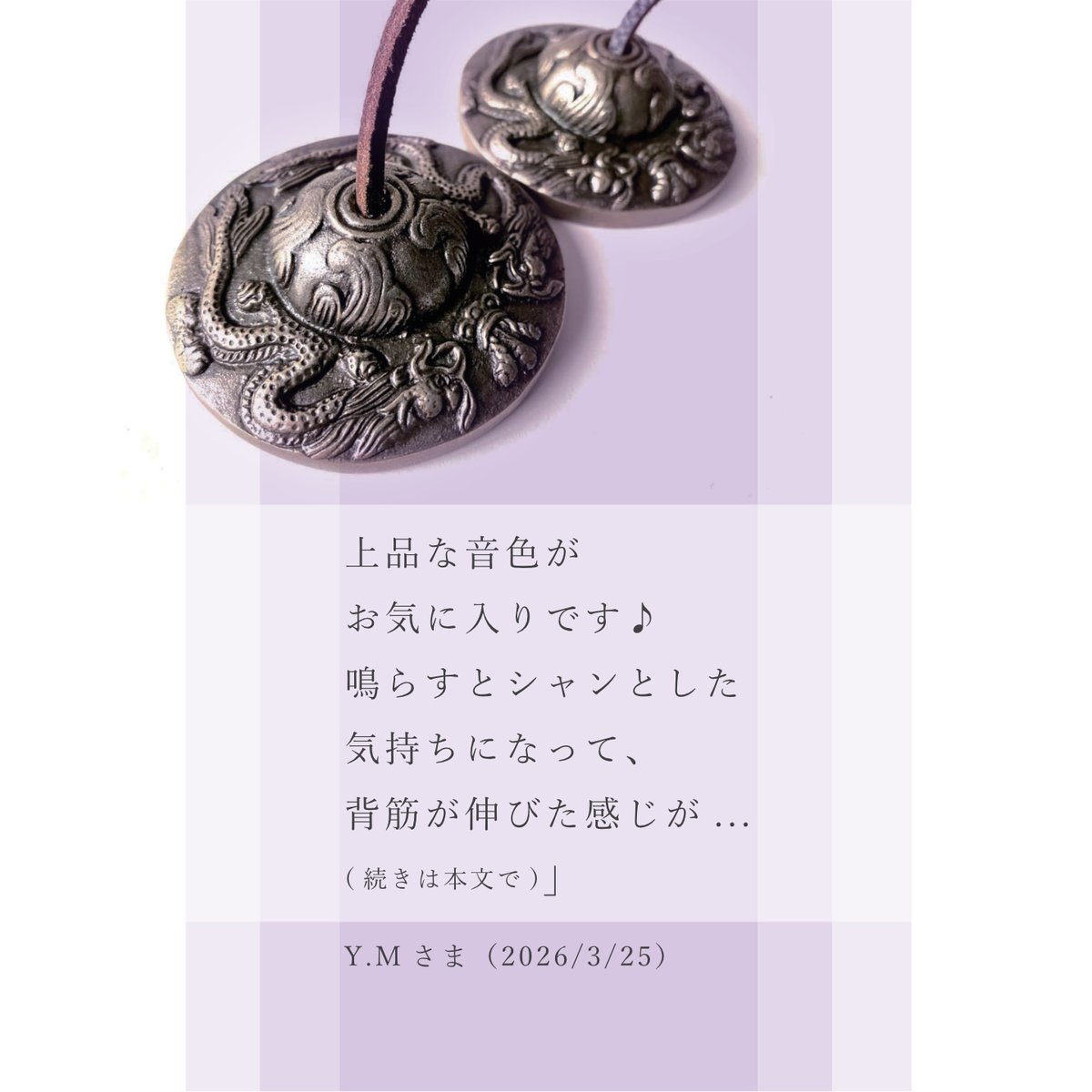 アマナマナ｜シンギングボウル・ティンシャ専門店【公式