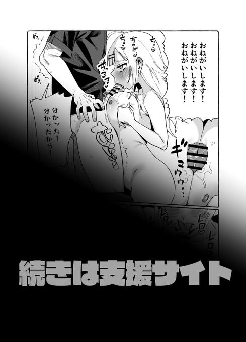 (2/2) 

つづきは支援サイト →https://t.co/N2douBqun0 