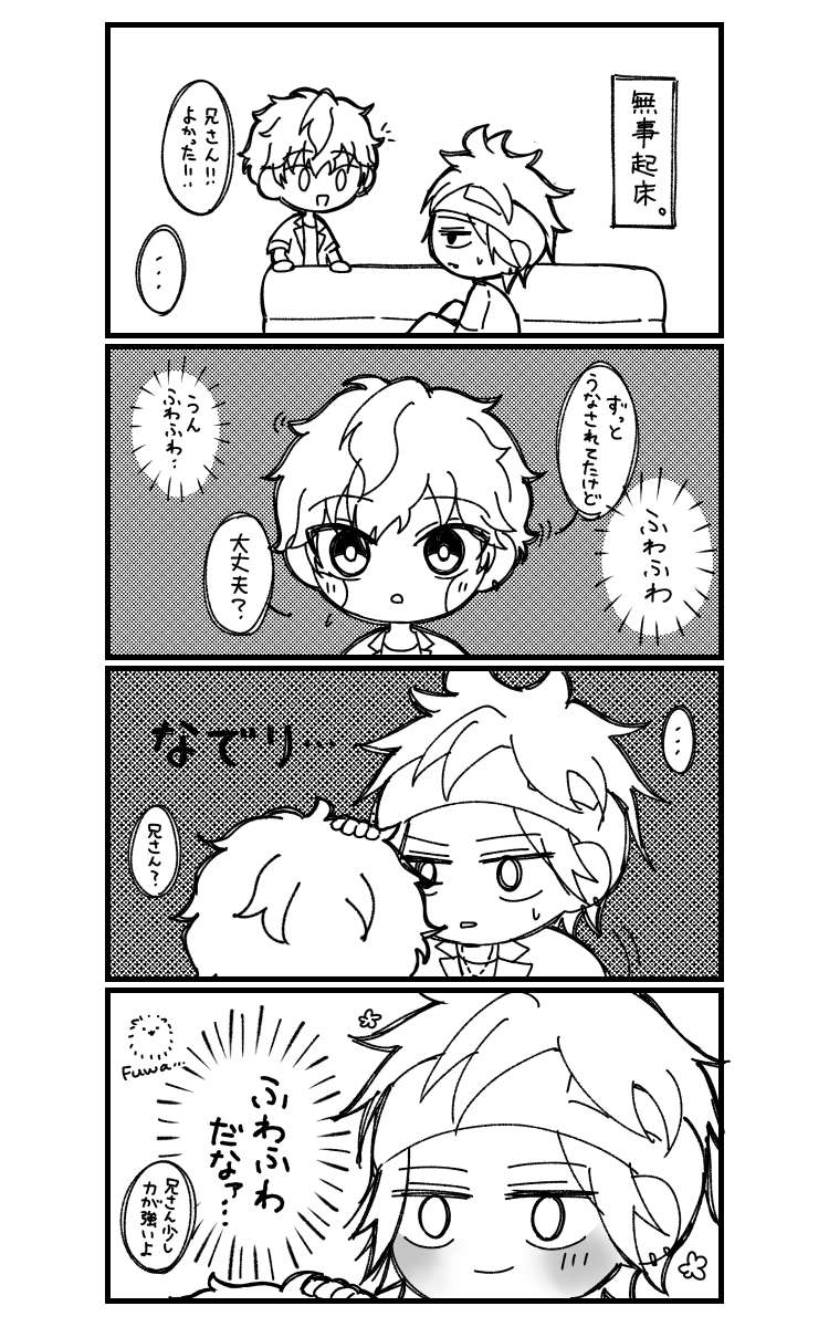 いなりしす tweet media