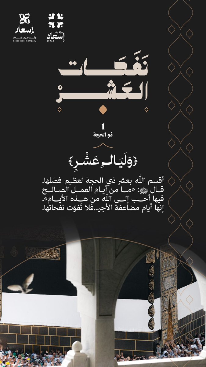 Esaad_1433's tweet photo. #ذو_الحجة #العشر_من_ذي_الحجة 🤎 https://t.co/s5jqHPWj2J