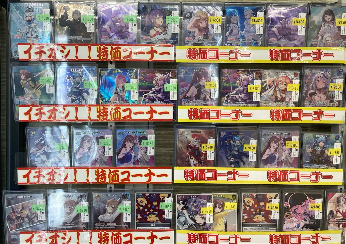 🐇【#ホロカ 特価情報】🥕 🐰特価コーナー補充いたしました🐰 デッキ