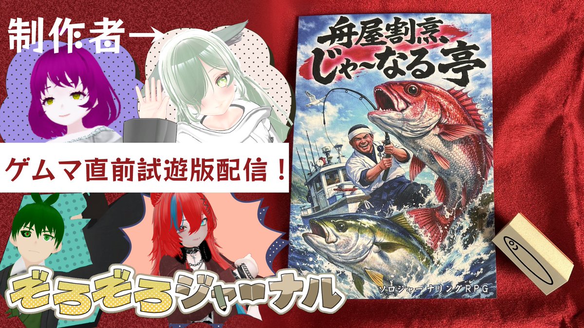 猫あきら@ソロジャーナル制作|ゲムマ2026春出展 tweet media