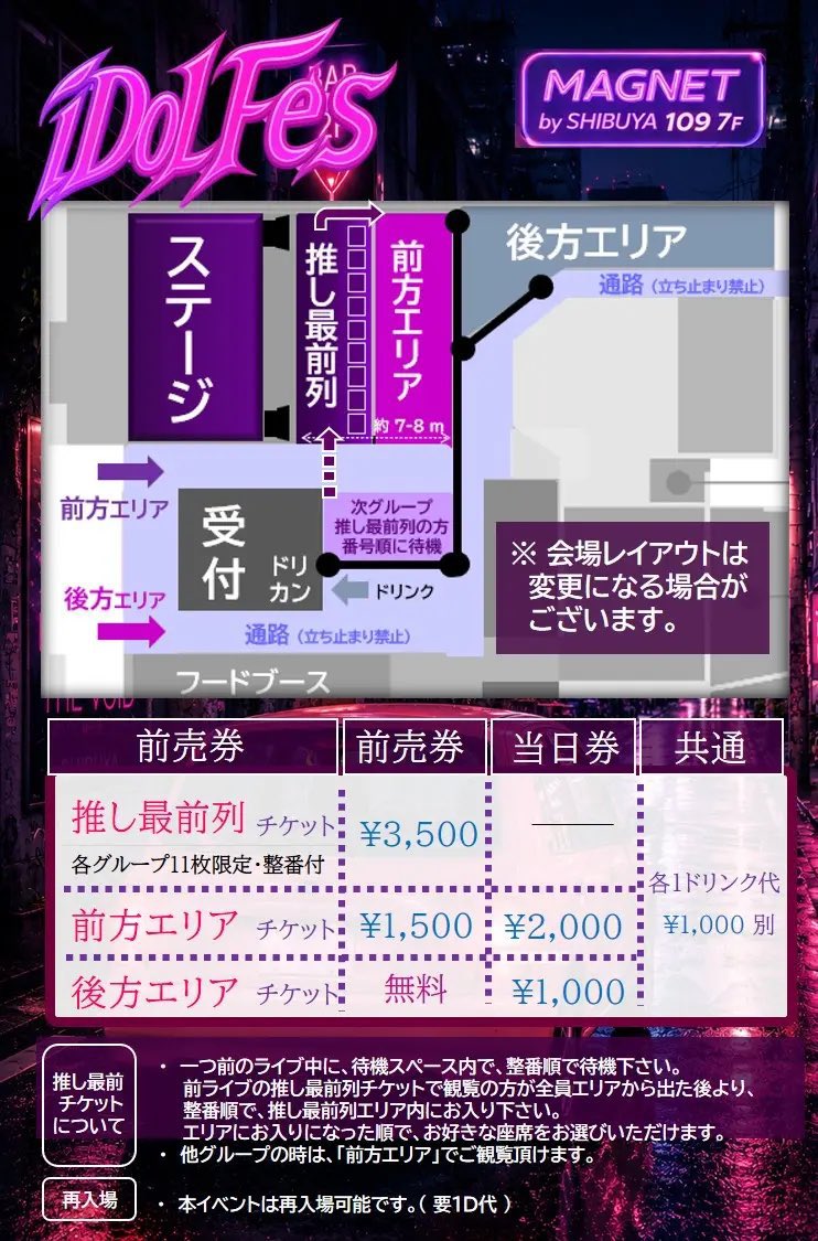 📢⋆本日のチケ発🎫 .· ⏰22:50より推し最前列•前方/23:05より後方