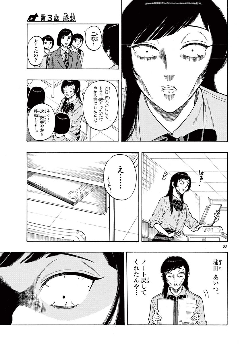 勉強しかしてなかった高校生が"漫画"を描く話(5/15) 
