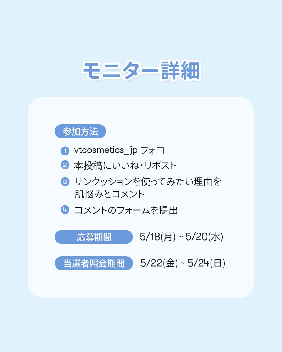VT (ブイティー) | JAPAN OFFICIAL【日本公式】 tweet media