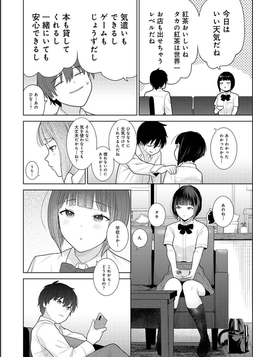 うサラリーマン太郎_jp48 tweet media