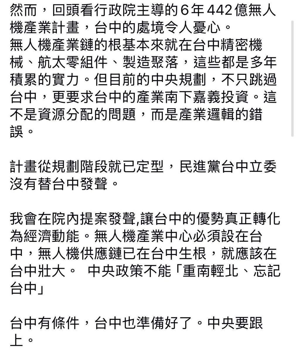風暴士兵 🪐🪬Taiwan only tweet media